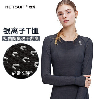 HOTSUIT后秀 塑形系列 女子长袖T恤 2020夏季新款银离子抑菌防臭速干舒适运动上衣 矿物黑 M