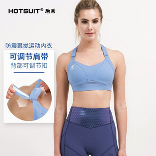 HOTSUIT后秀 塑形系列运动内衣女 时尚健身运动bra 减震防震文胸 牛仔色 XL