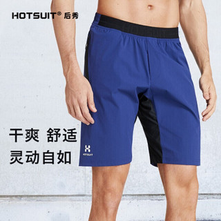 HOTSUIT后秀 塑形系列 运动短裤男 跑步训练健身舒适透气休闲五分裤速干短裤 运动短裤（绀青色） M