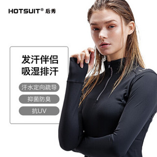 HOTSUIT后秀 塑形系列 女子长袖T恤 2020夏季新款休闲抑菌吸汗干爽舒适高领运动上衣 矿物黑 XL