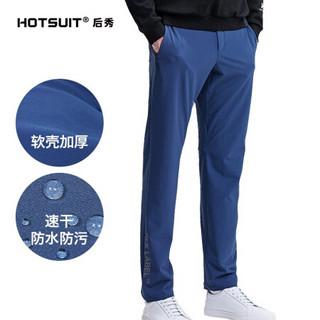 HOTSUIT后秀 黑标系列 运动裤男 2020夏季速干透气加厚直筒运动户外休闲裤 靛蓝 L