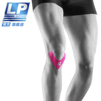 LP 跑步篮球马拉松越野肌贴 肌效能运动贴布 预裁式肌肉贴绷带 V型(一盒共3片) 均码
