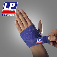 LP 692 硅胶防滑弹性运动绷带 护肘护掌护腕绷带网排足篮球护具 蓝色单只 均码