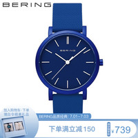 白令(BERING)手表男女新款时尚运动简约防水腕表糖果彩色学生情侣手表 16934-799(表盘34mm)