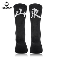 准者【省份袜子】男女袜篮球足球跑步训练中筒袜个性袜专业运动袜 山东【黑色】 均码