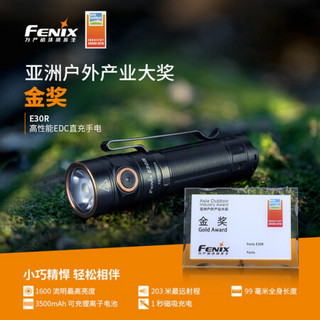 FENIX手电筒强光手电远射磁吸直充EDC手电充电家用多功能电灯探照灯续航摆地摊灯E30R E30R(标配电池，磁吸直充)