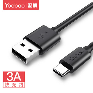 羽博（Yoobao） Type-c数据线快充3A华为充电线快充转接头充电器电源线 通用华为小米 Type-C【3A快充升级款】星空黑1米