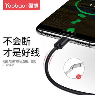 羽博（Yoobao） Type-c数据线快充3A华为充电线快充转接头充电器电源线 通用华为小米 Type-C【3A快充升级款】星空黑1米