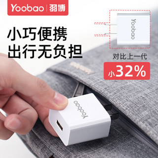 羽博(Yoobao)双口充电器2.1A快充适用苹果华为oppo小米手机平板通用USB数据线插头套装 【2.1A单口充电器】