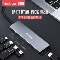 羽博Type-C扩展坞苹果电脑mac pro转换器手机HDMI款分线器 五合一【USB*3+HDMI+PD】太空灰