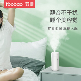 羽博yoobao家用办公室卧室空气净化大雾量静音车载USB迷你便捷性加湿器 奶油甜桃