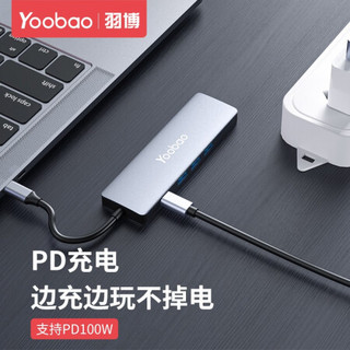 羽博Type-C扩展坞苹果电脑mac pro转换器手机HDMI款分线器 五合一【USB*3+HDMI+PD】太空灰