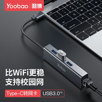 羽博Type-C扩展坞转百兆有线网卡转换器USB3口HUB集线器转换头 Type-C转百兆网卡+3.0HUB 深空灰