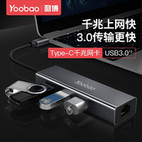 羽博Type-c转RJ45口千兆有线网口扩展坞网口转接口USB3.0有线网口转接头 【四合一USB3.0】深空灰