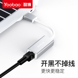 羽博网线转换头笔记本电脑USB3.0转百兆有线网卡外置集线器华为联想适用 USB3.0转百兆网卡（带灯）