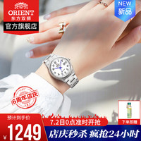 东方双狮(东方表 ORIENT)手表男机械男表全自动机械表日历防水手表 日本原装进口手表 商务时尚腕表 FNR1Q00AW0/蓝针女表【限售3只】