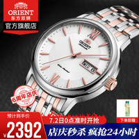 东方双狮(东方表 ORIENT)机械表男士手表 全自动机械表商务机械男表50米防水手表日本进口 SAA05001WB/钢带玫金