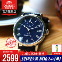 东方星(东方表 ORIENTStar)手表男士机械表 全自动机械男表商务皮带腕表 正品日本进口 SEL09003D0/蓝盘银针