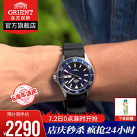 东方双狮(东方表 ORIENT)机械表水鬼男表全自动手表 时尚运动夜光防水大表盘潜水男表日本进口 RA-AA0006L19B银牙蓝鬼【蓝宝石镜面版】