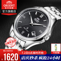 东方双狮(东方表 ORIENT)手表男士全自动机械男表商务机械表休闲日历防水机械男表情侣表一对 SER1U002B0/钢带黑盘
