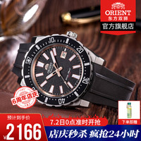 东方双狮(东方表 ORIENT)手表男士机械表水鬼潜水表日历防水夜光全自动机械表 正品日本进口手表 FAC09003B0/黑盘树脂带