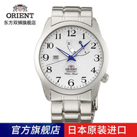 东方双狮男表(东方表 ORIENT)手表男士机械男表商务休闲防水钢带全自动机械表男品牌正品手表 SFD0E003W0/钢带白盘