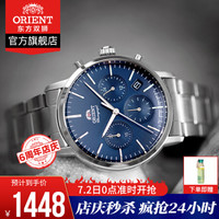 东方双狮(东方表 ORIENT)石英表男士手表时尚简约超薄防水学生钢带商务手表男 RA-KV0301L10B/日本进口/钢带蓝盘
