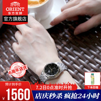 东方双狮(ORIENT)女表 全自动机械表简约时尚休闲日历防水女士手表 情侣手表 SNR1Q009B0/钢带黑盘