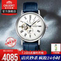 东方星(东方表 ORIENTStar)手表男全自动机械表大师系列双狮全自动机械男表 正品日本进口 RE-AV0007S00B/蓝色皮带款