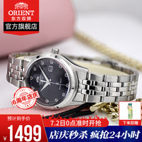 东方双狮(东方表 ORIENT)女表 全自动机械表简约时尚休闲日历防水女士手表 情侣手表 SNR1Q009B0/钢带黑盘