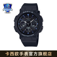 卡西欧(CASIO)BABY-G BGA-2500运动时尚防水女表石英手表六局电波 BGA-2500-1APR太阳能动力