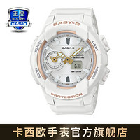 CASIO卡西欧手表BABY-G BGA-230SA时尚防水运动手表 防震女表 BGA-230SA-7APR 100米防水