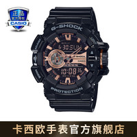 CASIO 卡西欧 G-SHOCK系列 51.9毫米石英腕表 GA-400GBX-1A4
