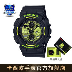 CASIO 卡西欧 G-SHOCK硬碰硬系列 GA-140DC-1A 防水运动手表礼盒