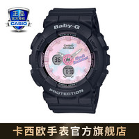 卡西欧(CASIO)BABY-G BA-120T夏日幻色系列运动时尚女表 防水防震石英手表 BA-120T-1APR