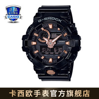 CASIO 卡西欧 G-SHOCK YOUTH系列 53.4毫米石英腕表 GA-710GBX-1A4