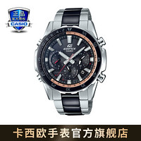 卡西欧（CASIO) EDIFICE EQW-T670时尚商务男表 休闲防水男士手表 EQW-T670SBK-1APR六局电波