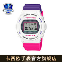 CASIO 卡西欧 G-SHOCK&BABY;-G 25周年色彩主题款 DW-5700THB-7PRLH 200米防水