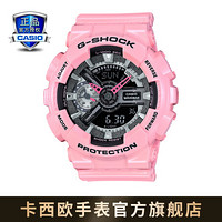 CASIO 卡西欧 G-SHOCK YOUTH系列 45.9毫米石英腕表 GMA-S110MP-4A2