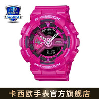 CASIO 卡西欧 G-SHOCK YOUTH系列 45.9毫米石英腕表 GMA-S110MP-4A3