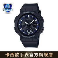 卡西欧(CASIO)BABY-G BGA-250渐变色系列运动时尚防水女表 防震石英手表 BGA-250-1APR 100米防水
