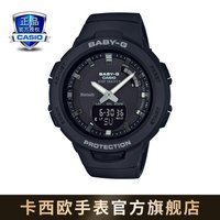 卡西欧（CASIO）BABY-G BSA-B100时尚运动手表 防水防震计步功能女表 BSA-B100-1APR智能蓝牙连接
