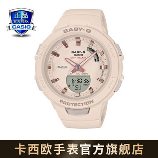 卡西欧（CASIO）BABY-G BSA-B100时尚运动手表 防水防震计步功能女表 BSA-B100-4A1PR智能蓝牙连接