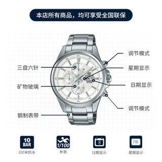 卡西欧（CASIO）EDIFICE EFB-509商务休闲男表防水石英男士手表 日期显示 EFB-509D-7AVUPR人造蓝宝石镜面