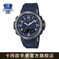 卡西欧（CASIO）PROTREK PRW-50运动男表太阳能电波手表 PRW-50YFE-2APR-100米防水