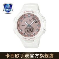 卡西欧（CASIO）BABY-G BSA-B100MF时尚运动女表防水手表 计步功能 BSA-B100MF-7APR智能蓝牙连接