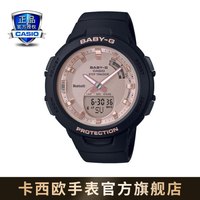 卡西欧（CASIO）BABY-G BSA-B100MF时尚运动女表防水手表 计步功能 BSA-B100MF-1APR智能蓝牙连接
