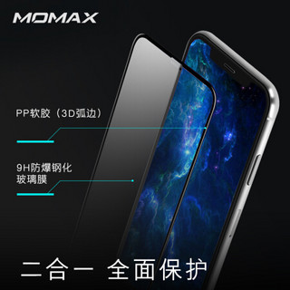 摩米士（MOMAX）苹果X/XS/XR钢化膜iPhoneXS Max全屏覆盖3D软边防爆玻璃手机贴膜 X/XS【5.8英寸】软边不易碎边 | 薄