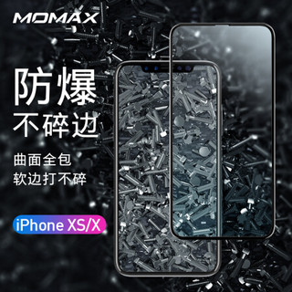 摩米士（MOMAX）苹果X/XS/XR钢化膜iPhoneXS Max全屏覆盖3D软边防爆玻璃手机贴膜 X/XS【5.8英寸】软边不易碎边 | 薄