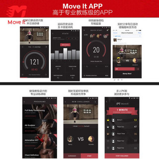 小米生态 move it智能健身器材健腹轮 APP智能健身课程 拉力器跳绳俯卧撑组合套装家用锻炼器材 智能跳绳 配APP健身课程